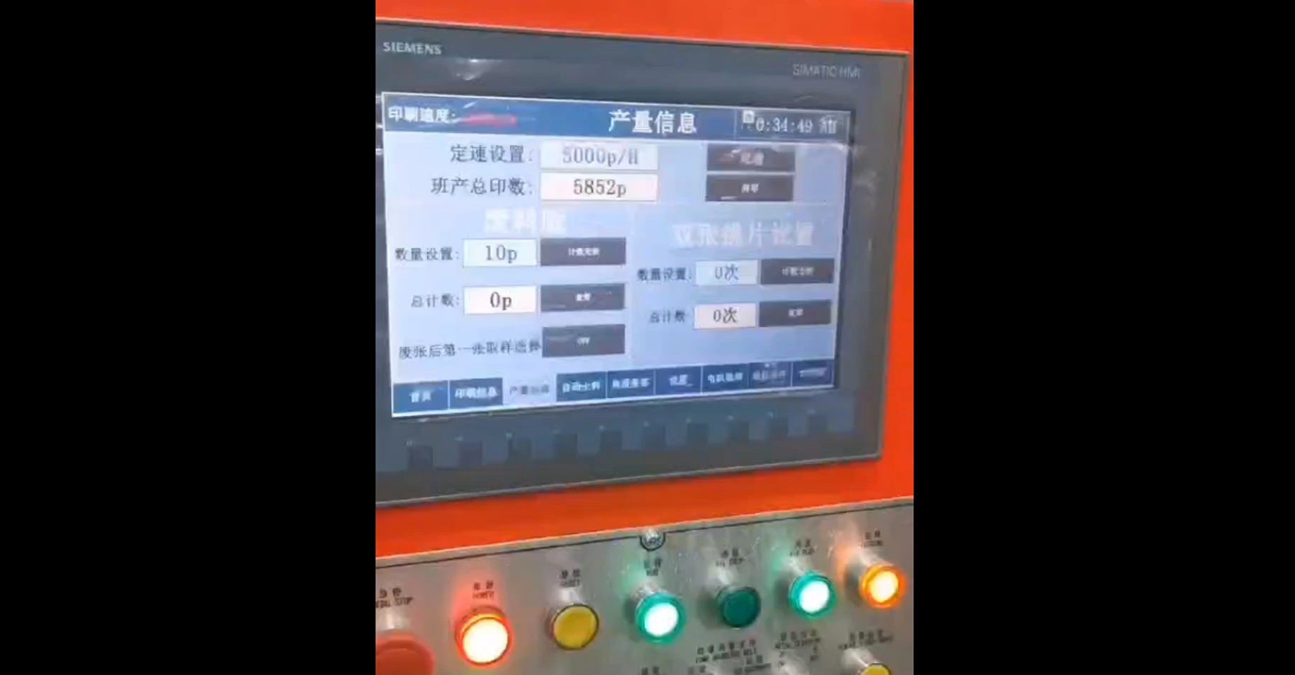 Ruiyuan automatikus fém nyomda gépek